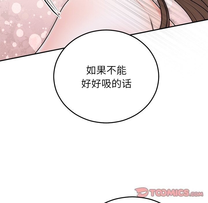 [韩国漫画] 婚姻束缚 剧情,熟女人妻#[143P]-75