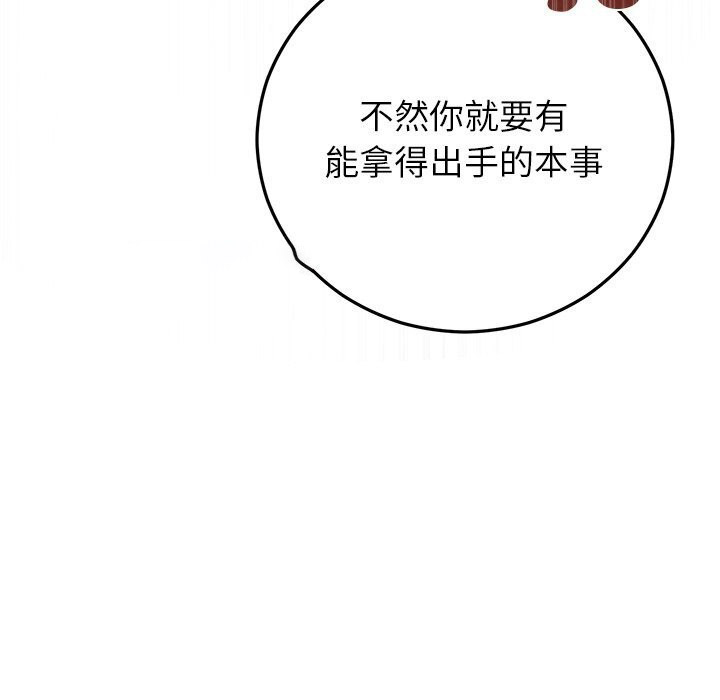 [韩国漫画] 婚姻束缚 剧情,熟女人妻#[143P]-80