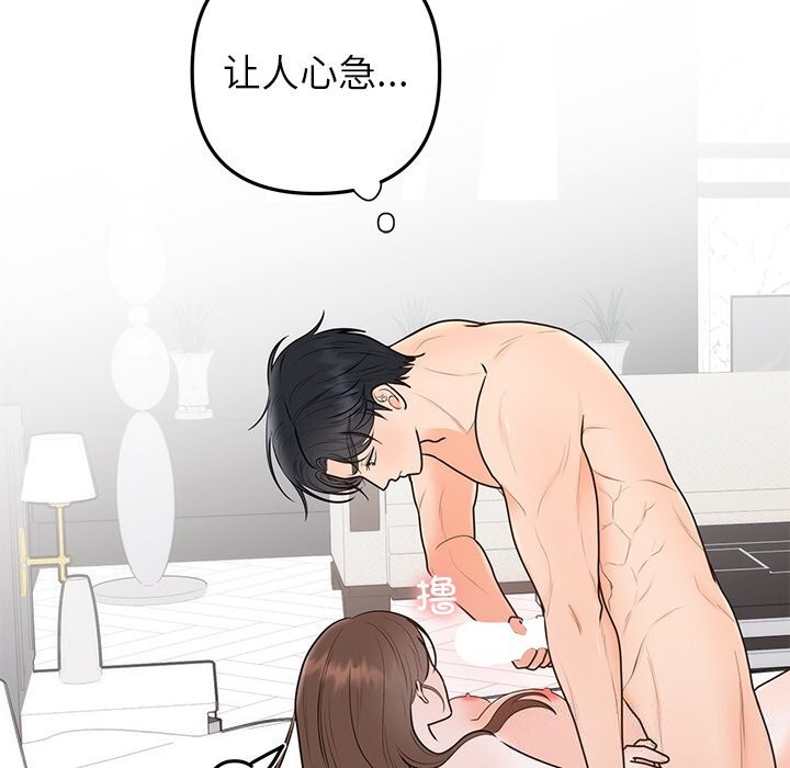 [韩国漫画] 婚姻束缚 剧情,熟女人妻#[143P]-95