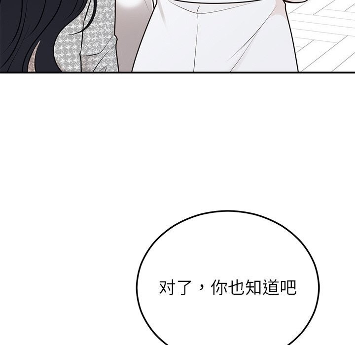 [韩国漫画] 婚姻束缚 剧情,熟女人妻#[149P]-101