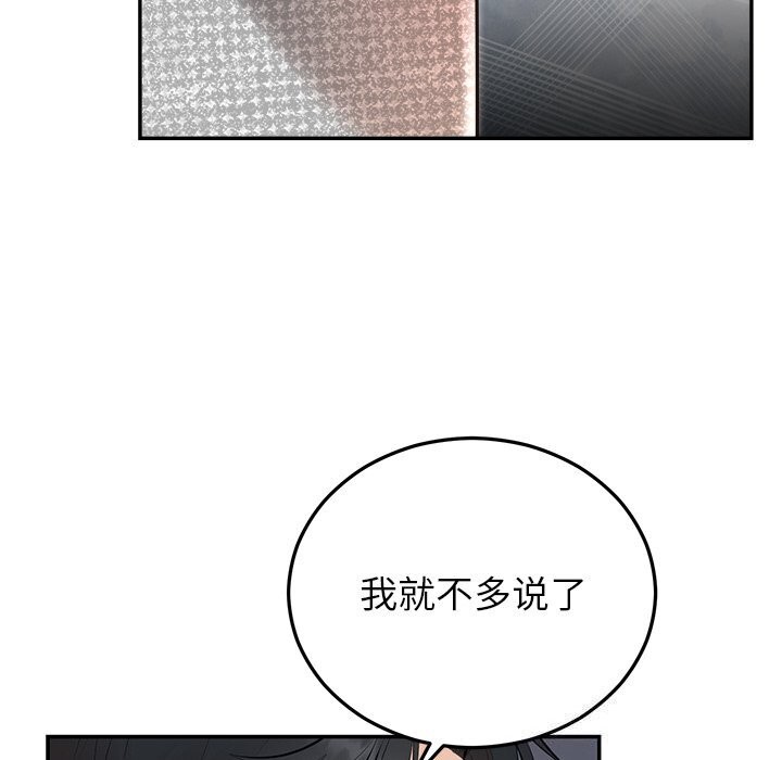 [韩国漫画] 婚姻束缚 剧情,熟女人妻#[149P]-107