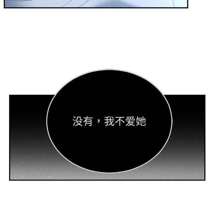 [韩国漫画] 婚姻束缚 剧情,熟女人妻#[149P]-118