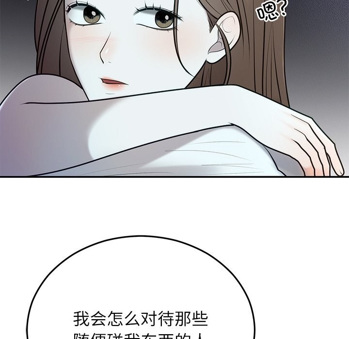 [韩国漫画] 婚姻束缚 剧情,熟女人妻#[149P]-122