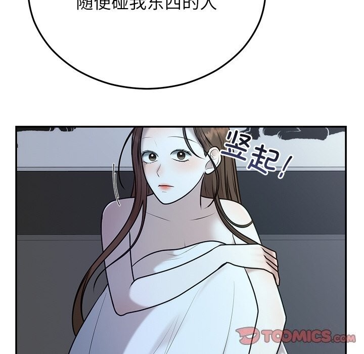 [韩国漫画] 婚姻束缚 剧情,熟女人妻#[149P]-123