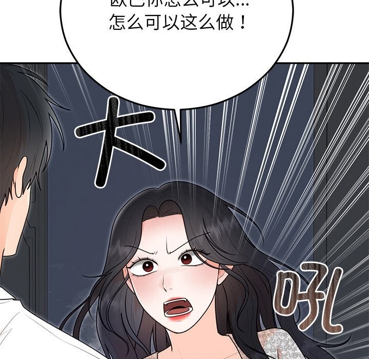 [韩国漫画] 婚姻束缚 剧情,熟女人妻#[149P]-13