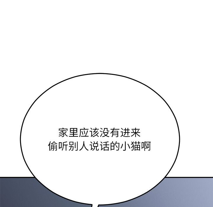 [韩国漫画] 婚姻束缚 剧情,熟女人妻#[149P]-141