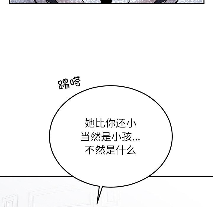[韩国漫画] 婚姻束缚 剧情,熟女人妻#[149P]-19