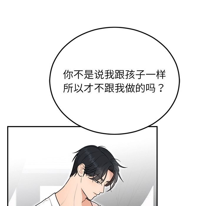 [韩国漫画] 婚姻束缚 剧情,熟女人妻#[149P]-22