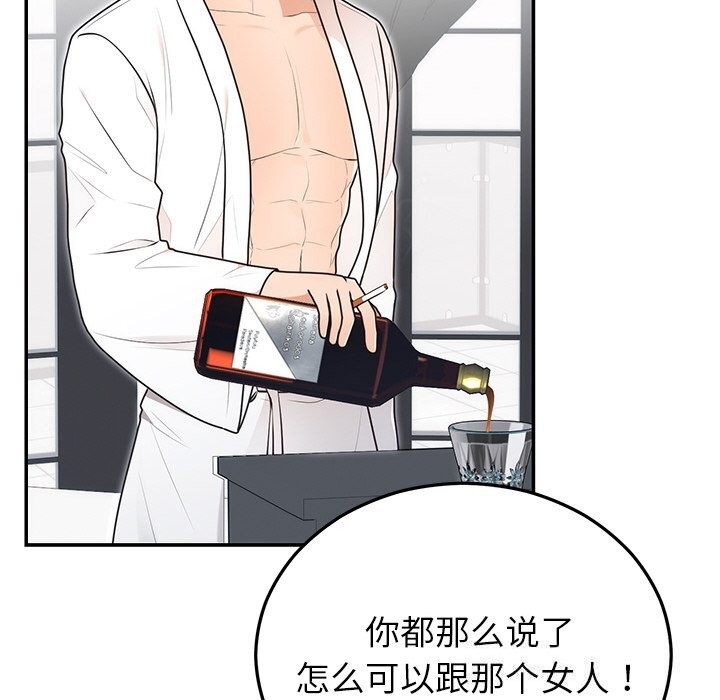 [韩国漫画] 婚姻束缚 剧情,熟女人妻#[149P]-23