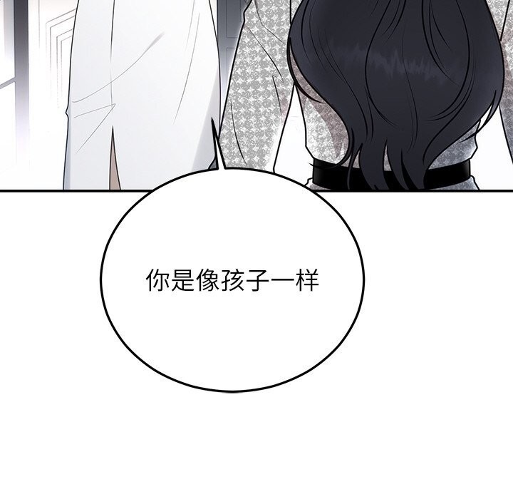 [韩国漫画] 婚姻束缚 剧情,熟女人妻#[149P]-25
