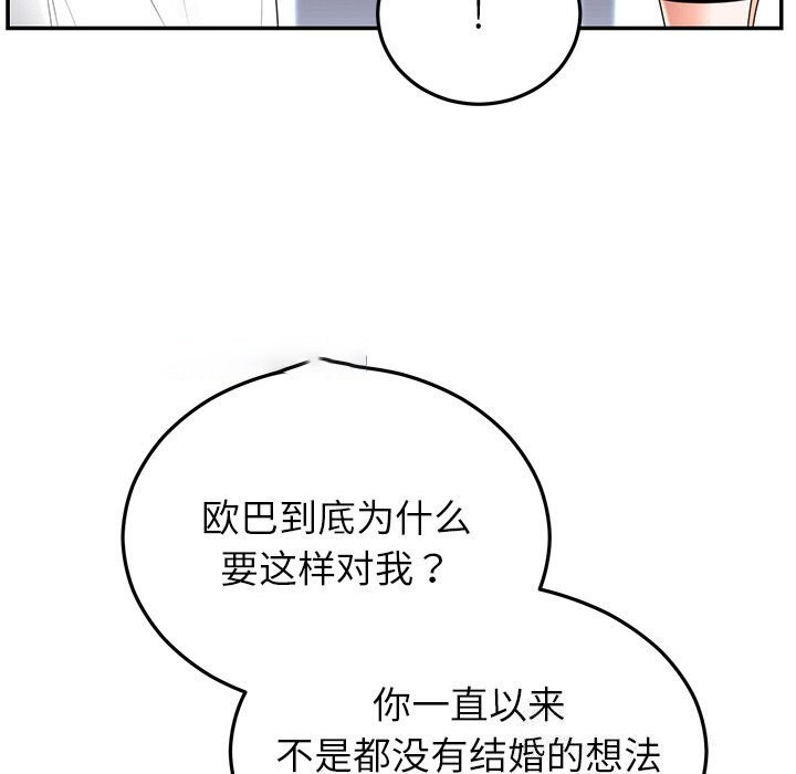 [韩国漫画] 婚姻束缚 剧情,熟女人妻#[149P]-30