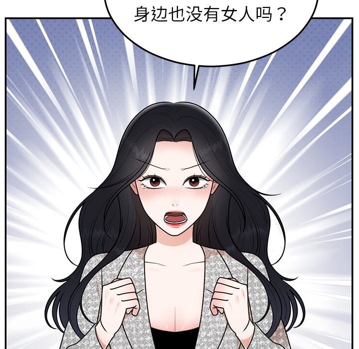 [韩国漫画] 婚姻束缚 剧情,熟女人妻#[149P]-31