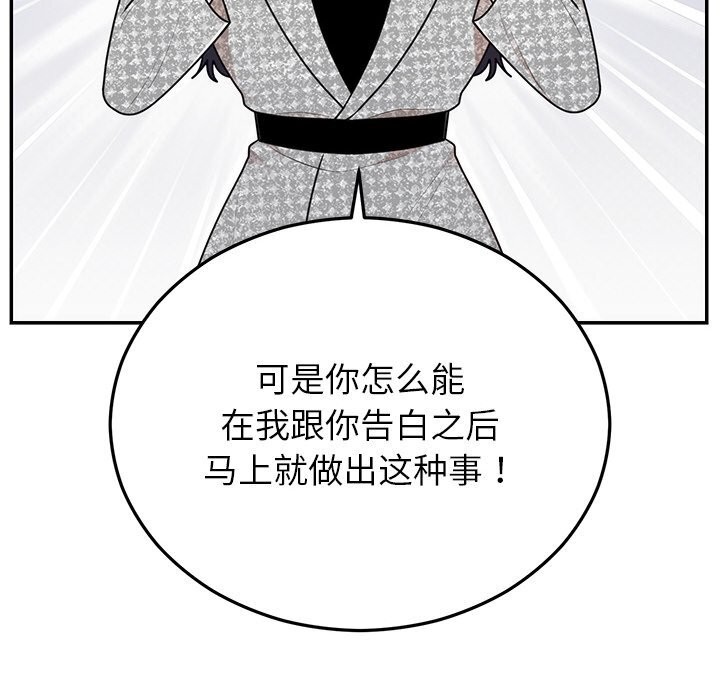 [韩国漫画] 婚姻束缚 剧情,熟女人妻#[149P]-32