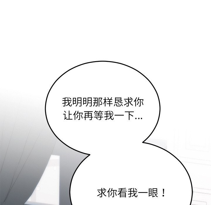 [韩国漫画] 婚姻束缚 剧情,熟女人妻#[149P]-33