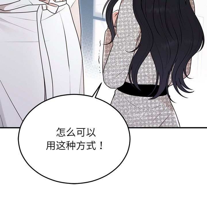 [韩国漫画] 婚姻束缚 剧情,熟女人妻#[149P]-35