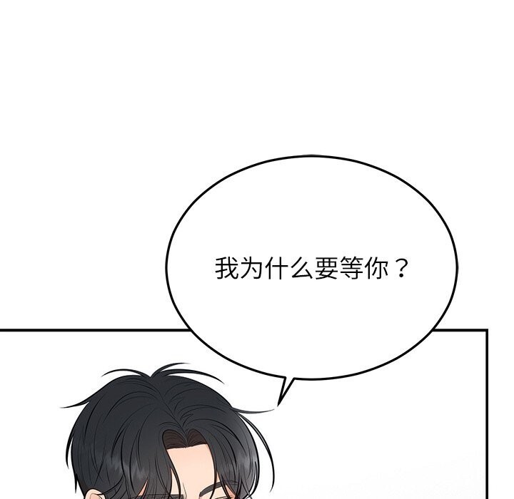 [韩国漫画] 婚姻束缚 剧情,熟女人妻#[149P]-36