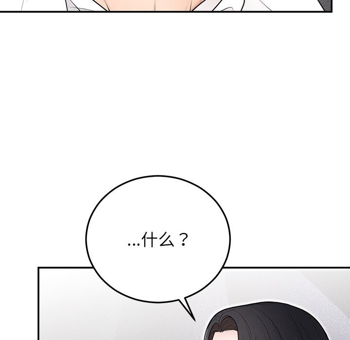 [韩国漫画] 婚姻束缚 剧情,熟女人妻#[149P]-38