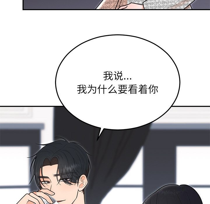 [韩国漫画] 婚姻束缚 剧情,熟女人妻#[149P]-40