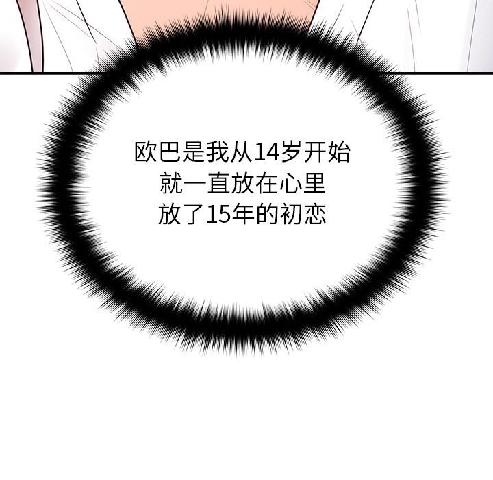 [韩国漫画] 婚姻束缚 剧情,熟女人妻#[149P]-47