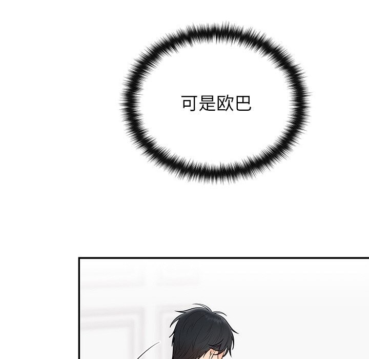 [韩国漫画] 婚姻束缚 剧情,熟女人妻#[149P]-48