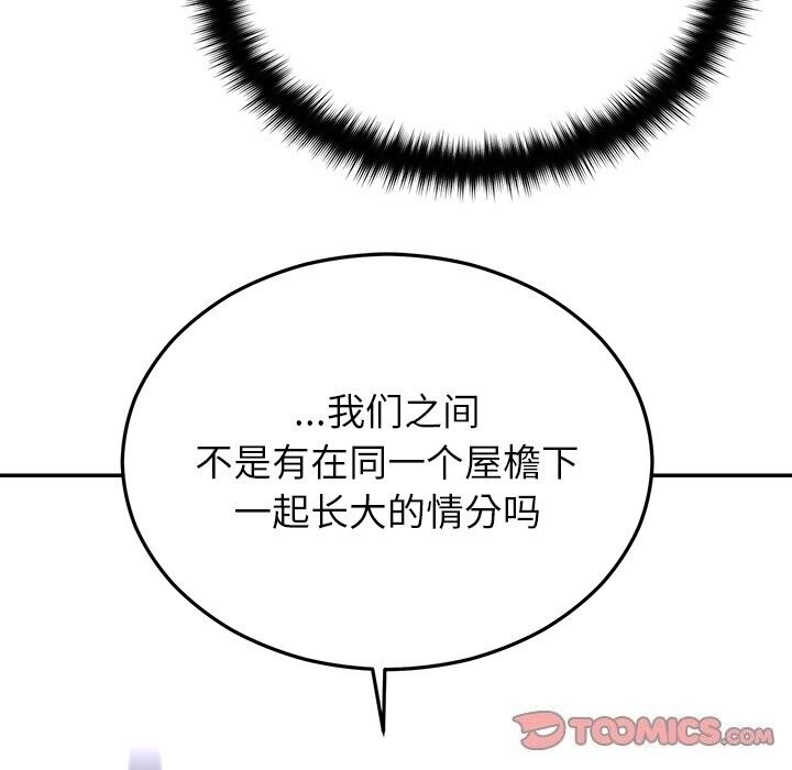 [韩国漫画] 婚姻束缚 剧情,熟女人妻#[149P]-51