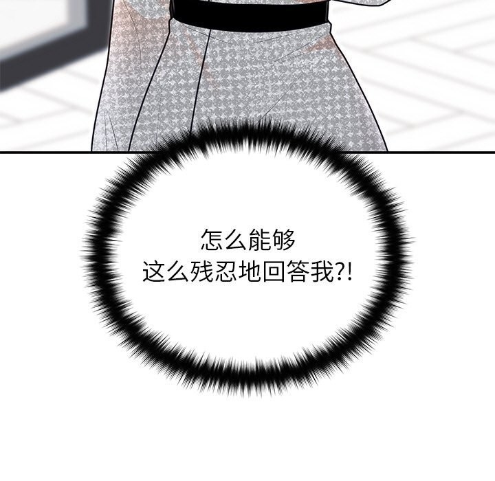 [韩国漫画] 婚姻束缚 剧情,熟女人妻#[149P]-53