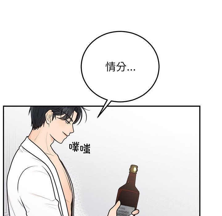 [韩国漫画] 婚姻束缚 剧情,熟女人妻#[149P]-54