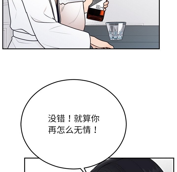 [韩国漫画] 婚姻束缚 剧情,熟女人妻#[149P]-55