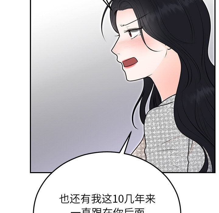 [韩国漫画] 婚姻束缚 剧情,熟女人妻#[149P]-56