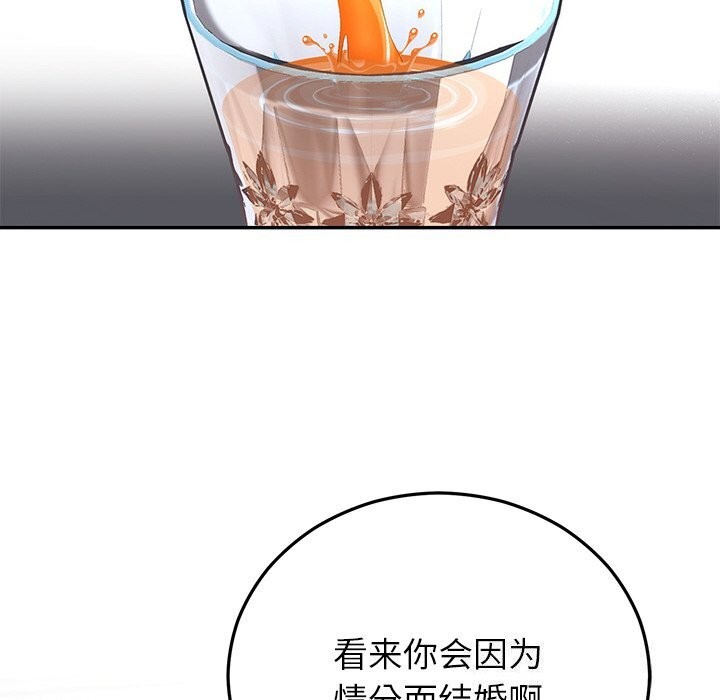 [韩国漫画] 婚姻束缚 剧情,熟女人妻#[149P]-58