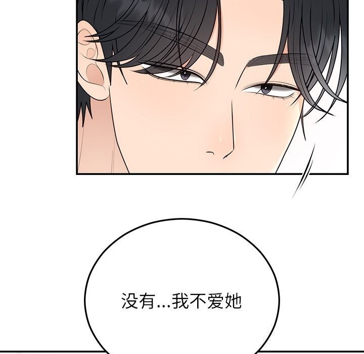 [韩国漫画] 婚姻束缚 剧情,熟女人妻#[149P]-67
