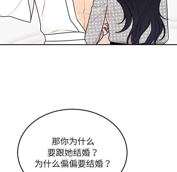 [韩国漫画] 婚姻束缚 剧情,熟女人妻#[149P]-69
