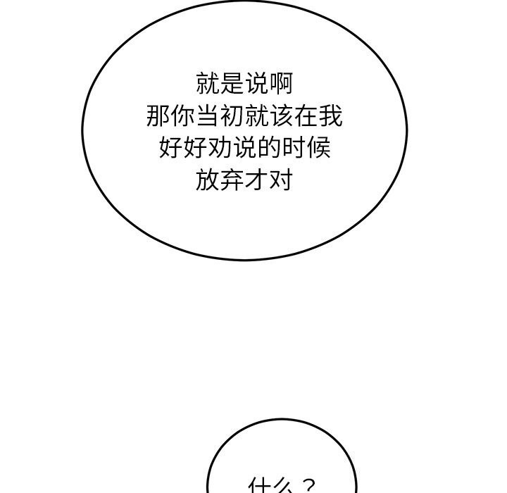 [韩国漫画] 婚姻束缚 剧情,熟女人妻#[149P]-72