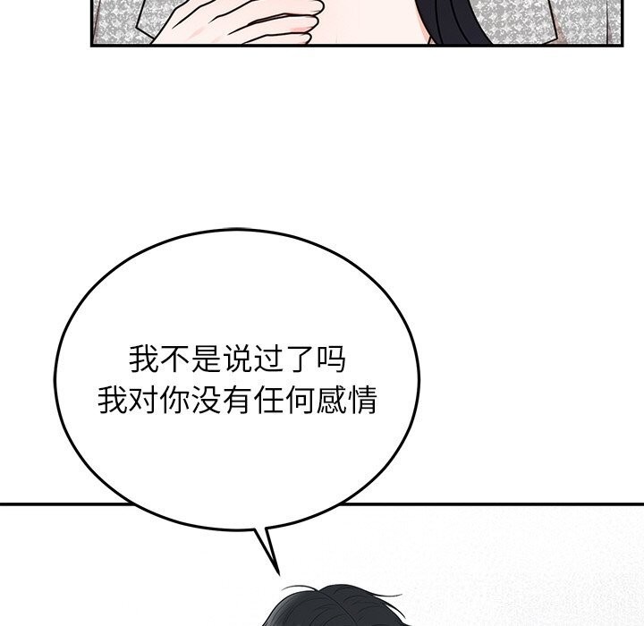 [韩国漫画] 婚姻束缚 剧情,熟女人妻#[149P]-74
