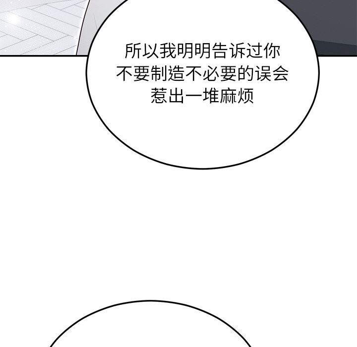[韩国漫画] 婚姻束缚 剧情,熟女人妻#[149P]-76
