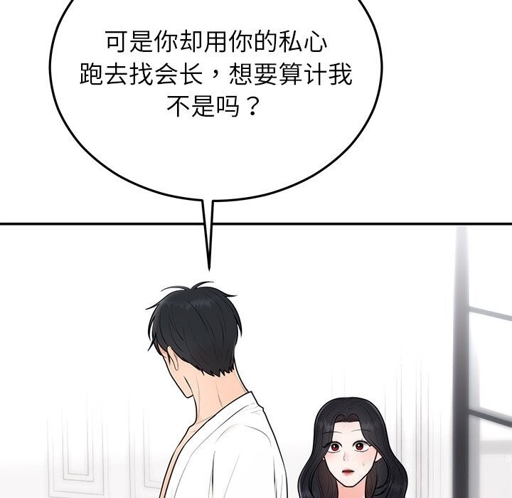 [韩国漫画] 婚姻束缚 剧情,熟女人妻#[149P]-77