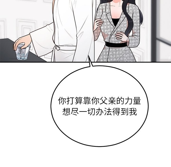 [韩国漫画] 婚姻束缚 剧情,熟女人妻#[149P]-78