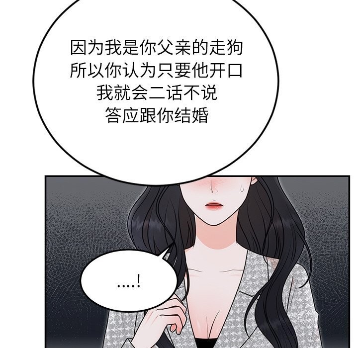 [韩国漫画] 婚姻束缚 剧情,熟女人妻#[149P]-81