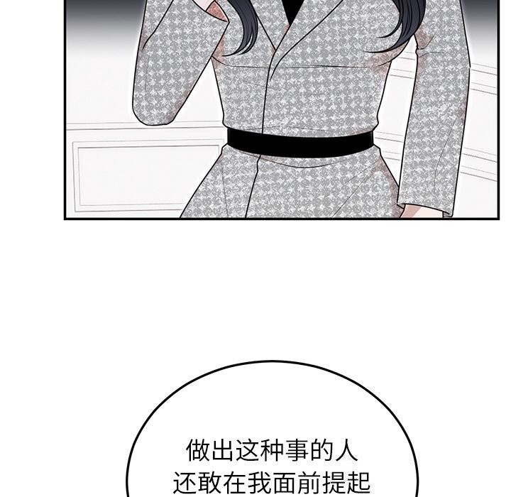 [韩国漫画] 婚姻束缚 剧情,熟女人妻#[149P]-82