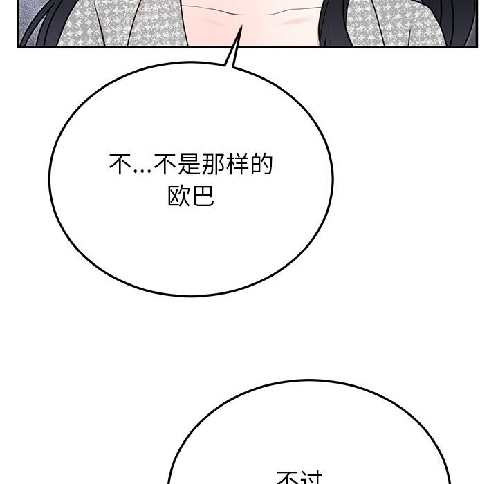 [韩国漫画] 婚姻束缚 剧情,熟女人妻#[149P]-84