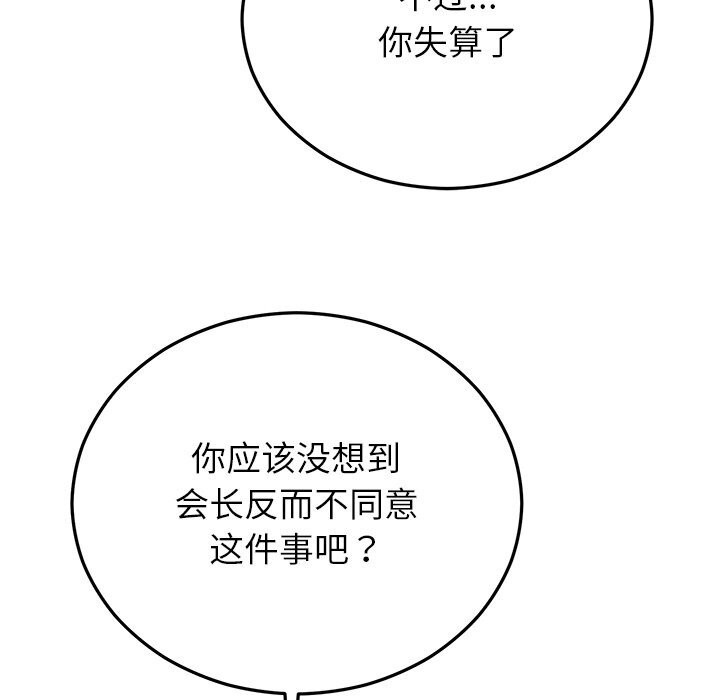 [韩国漫画] 婚姻束缚 剧情,熟女人妻#[149P]-85