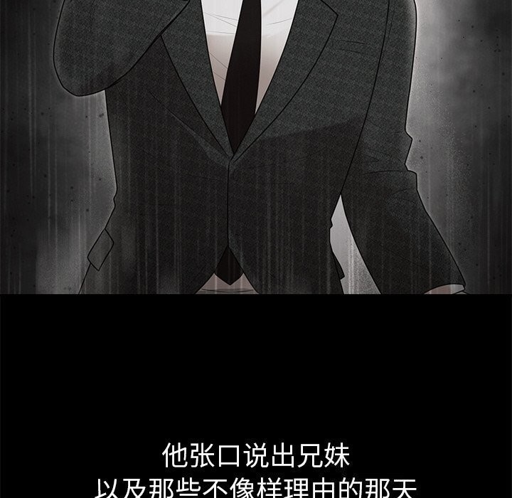 [韩国漫画] 婚姻束缚 剧情,熟女人妻#[149P]-89