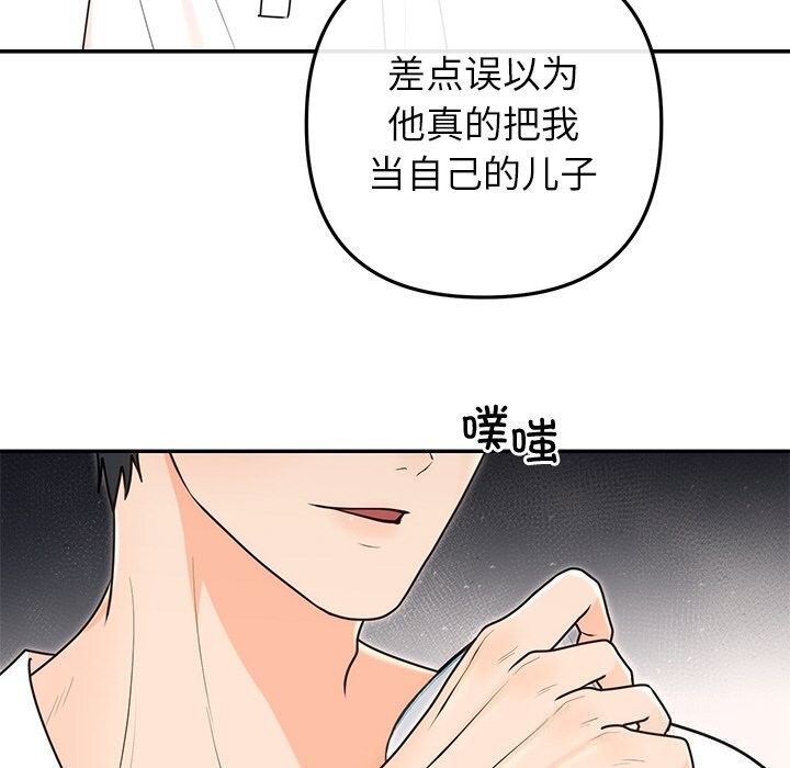 [韩国漫画] 婚姻束缚 剧情,熟女人妻#[149P]-93