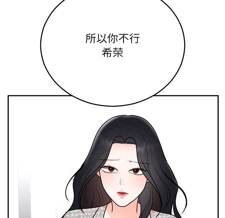 [韩国漫画] 婚姻束缚 剧情,熟女人妻#[149P]-95