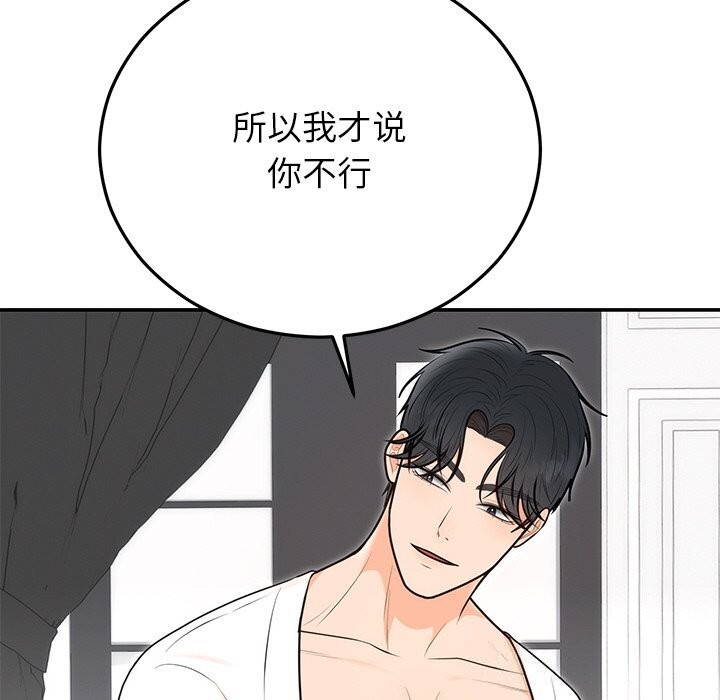 [韩国漫画] 婚姻束缚 剧情,熟女人妻#[149P]-97