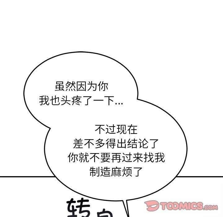 [韩国漫画] 婚姻束缚 剧情,熟女人妻#[149P]-99