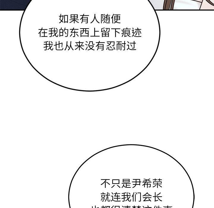 [韩国漫画] 婚姻束缚 剧情,熟女人妻#[132P]-100