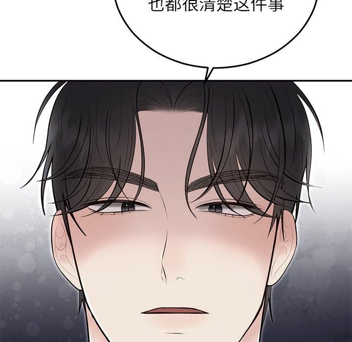 [韩国漫画] 婚姻束缚 剧情,熟女人妻#[132P]-101