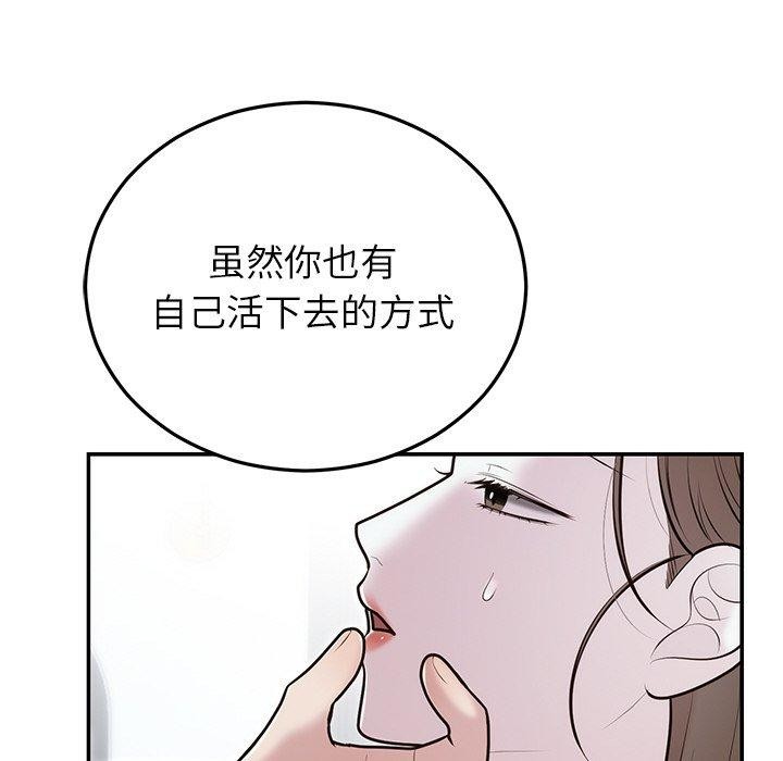 [韩国漫画] 婚姻束缚 剧情,熟女人妻#[132P]-104
