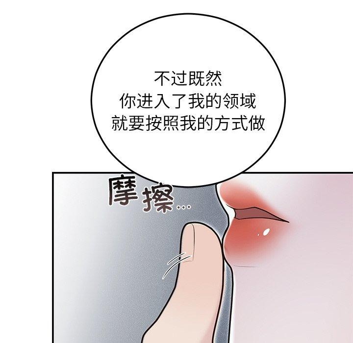[韩国漫画] 婚姻束缚 剧情,熟女人妻#[132P]-106